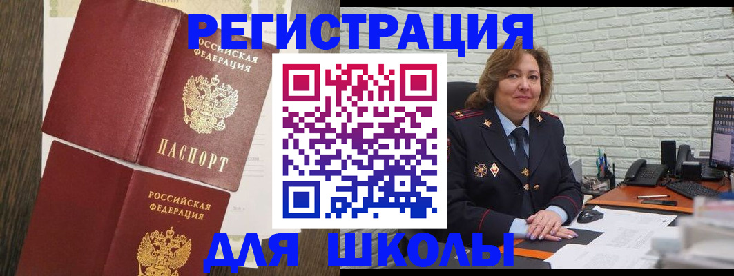 миграционный учет в Соколе