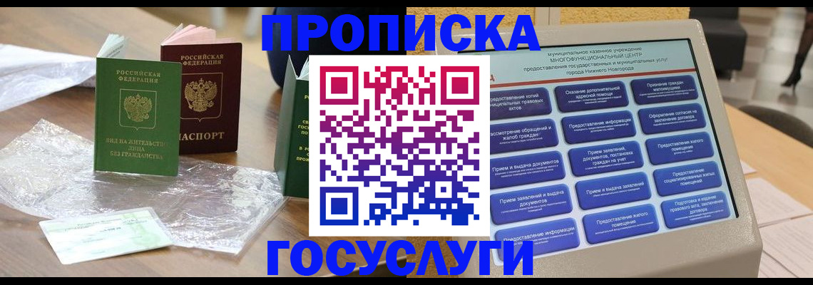 регистрация для школы в Соколе