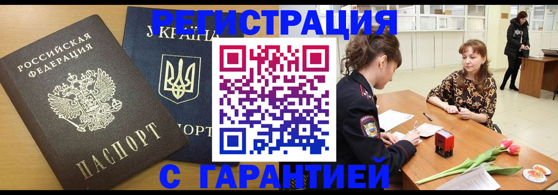 найти адрес прописки в Соколе